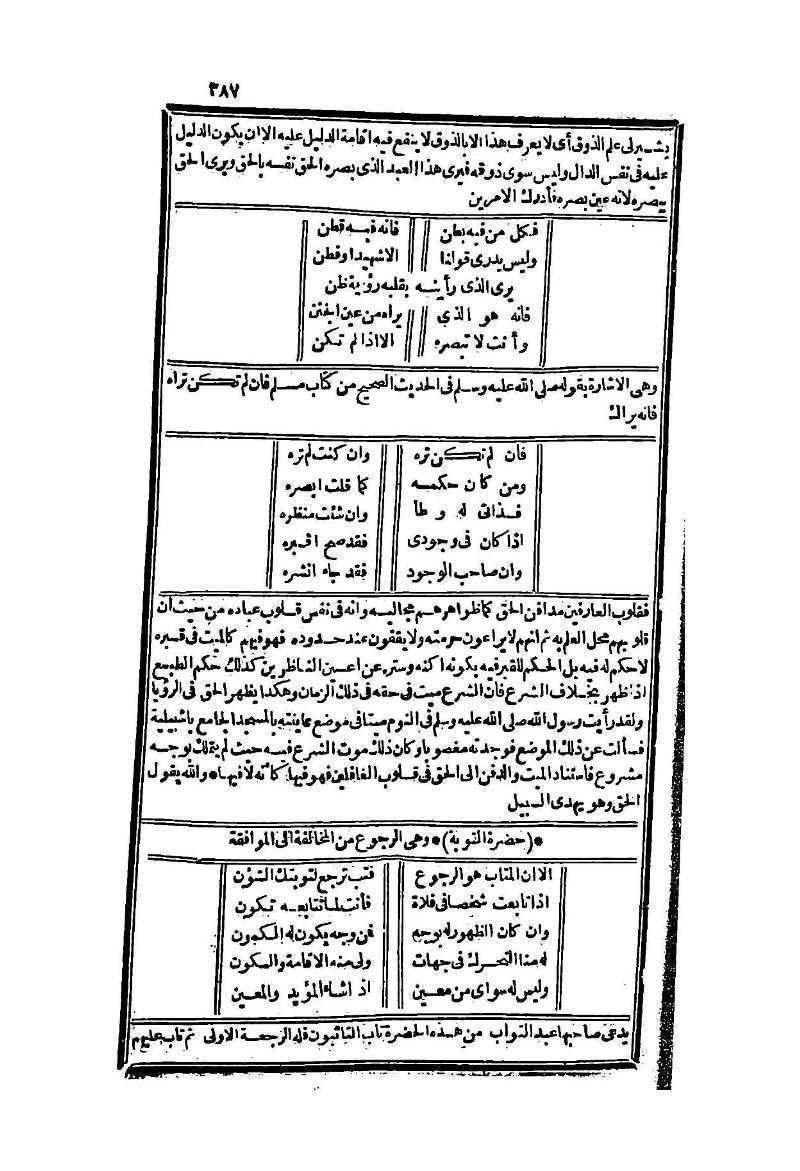futmak.com - Page 387 - from part Four of the second Boulaq edition